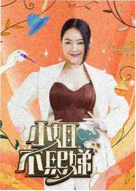 周末实验室 科普综艺在线观看