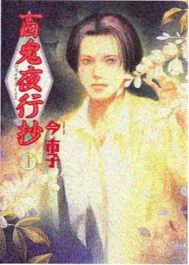 铁翼少年 动漫番剧在线观看